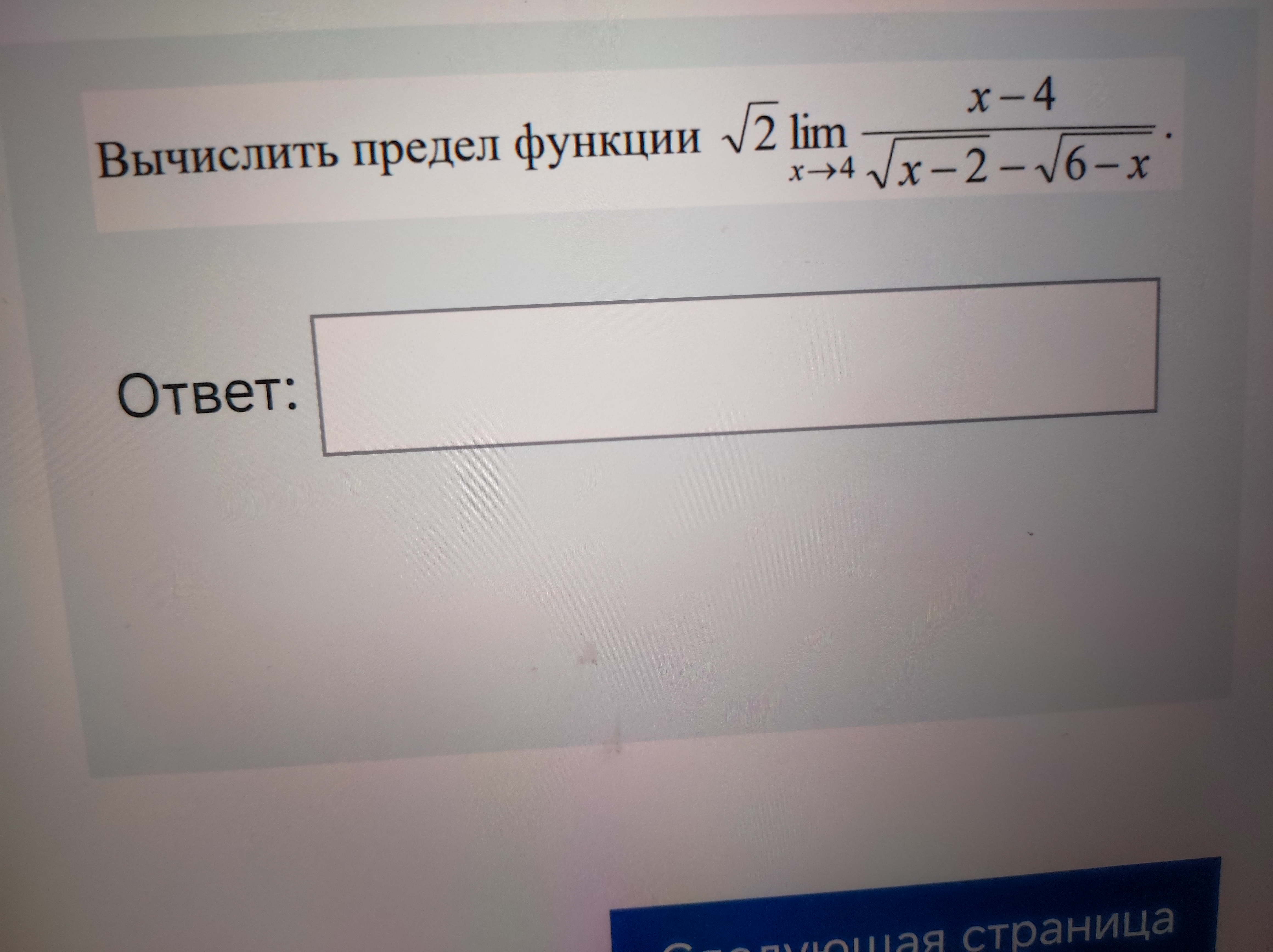 Помогите решить, ответ должен быть одним числом